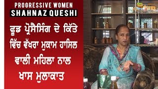 Methods of food processing| अपने उत्पादों को पैक करके कैसे बेचें| Marketing|  Women Empowerment