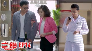 【FULL】二胎EP14【Our Second Child】因为老婆生不出孩子，男人竟在外面找小三#经典 #家庭 #cdrama #爱情