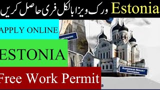 Estonia Work Permit Visa For Pakistani 2023||How To Apply For This Visa & Jobs||Estonia Vist Visa!!