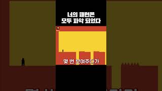 악마같은 게임