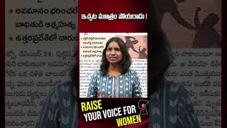 ఇచ్చట మూత్రం పోయరాదు ! | Urinated on Dalit | Journalist Viplavasri | Women Collective