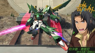 Gundam Battle Mobile. Wing Gundam Fenice Rinascita