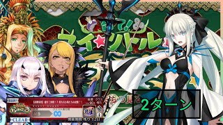 [FGO JP] My Little Dragon Event: Challenge Quest - 2 Turn Clear ft. Morgan