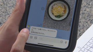 【うどんAI プロジェクト】#4　試作機を手にうどん店で検証！結果は？　香川