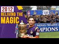 2012 KKR's Journey to the First Title | Shah Rukh Khan, Juhi Chawla, Jay Mehta,Venky Mysore and more