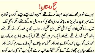 Very Emotional Islamic Story | motivational story