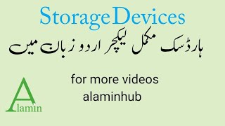 Storage Devices hard drive complete lecture in urdu/hindi