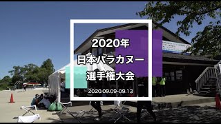 2020 JAPAN PARA CANOE CHAMPIONSHIP