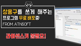 배포 소식 # 스마트폰 말고, 컴퓨터에서도 상용구를 사용하자! ATNSOFT Textpaster