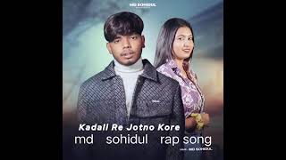 Kadali re jotno kore ।। কাদালি রে যত্ন করে ।। Md sohidul rap song ।। MD sohidul ।।Said Editor 00