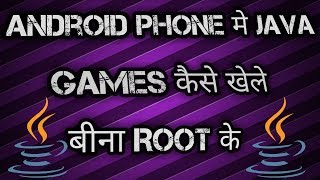 [Hindi] How to play java games on android using ppsspp without root