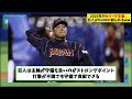 2025年のセリーグ王者、巨人かdenaに絞られるww【なんj プロ野球反応集】【2chスレ】【5chスレ】