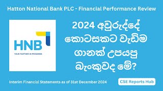 HNB Bank 2024 Year Financial Performance | 2024 Q4 Earnings Report Analysis | CSE Reports Hub