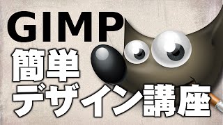 GIMP～ブラシ追加方法～