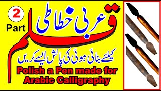 How to Polish a Pen Made for Arabic Calligraphy