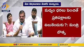 విద్యావిధానంపై పవన్‌కు ట్యూషన్‌ అవసరం! | Lack of Awareness on Education Policies | Minister Botsa