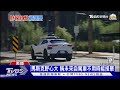 特斯拉財報優於預期 無人計程車能不跳票 ｜十點不一樣20241024