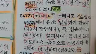 원어 고전15:51 비밀 ...순식간에 홀연히 변하리니 헬3466 뮈스테리.온(mystery,비밀)