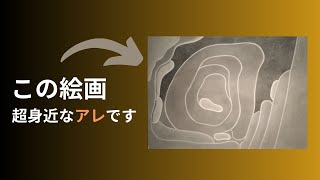 日本で初めて偶然性をアートに取り入れた画家｜中之島美術館『福田平八郎展』【雑談】