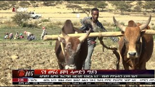 DW International ዜና መፅሄት ሰዓት 2:30 ፣ 29 ጥሪ 2017 ዓ/ም\\watch Live Streaming