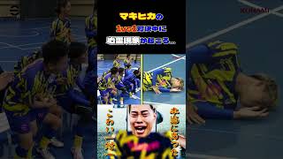 【WINNER'S】マキヒカの1vs1対決中に心霊現象が起こる…【本当にあった怖い1vs1】【マキヒカ】