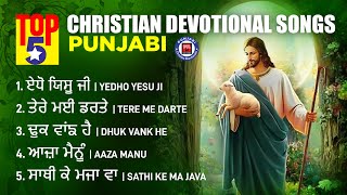 Top 5 Christian Songs Punjabi | Best Of Christian Songs Punjabi | Jesus Songs In Punjabi | Jukebox