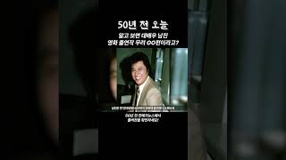 알고 보면 대배우 남진?! 영화 출연작 총 몇 편?!