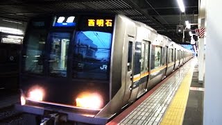 JR西日本【321系】普通 西明石行きが発車　京都駅にて