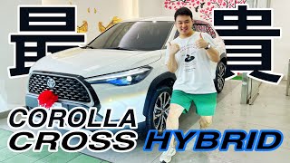 最貴 2022 Corolla Cross交車體驗大公開！這幾項交車時被提醒，要注意！破百萬的TOYOTA頂規SUV神車，雨天簡單上路實測！