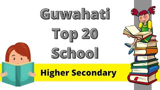Guwahati Top 20 School || Best school for Class 11th & 12th admission