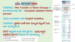 TSSPDCL - Updated, Easy \u0026 Complete online process of Title Transfer/Name change on electricity bill