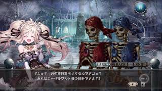 ［少女とドラゴン－幻獣契約クリプトラクト－］ストーリークエスト列伝「七海に響くオーバード」後編【CRYPTRACT】