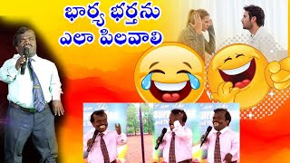 Message by Pastor Joseph |ఒకపడి సినిమా నటుడు నేడు క్రీస్తు సేవకుడు |Christian Message telugu