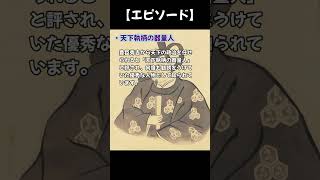 【信長の野望大志】愛を掲げた戦国随一の器量人【戦国武将あてクイズ！上級編・その11】