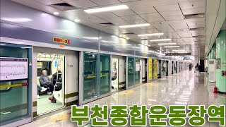 서울지하철 7호선 부천종합운동장역의 전동차들 / Buncheon Stadium station trains