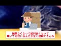 【悲報】ワイ、封筒に入れた現金15万円をマックのゴミと一緒に捨ててしまう【fx・仮想通貨】【2chゆっくり解説】