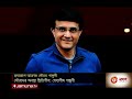 আচমকা অসুস্থ সৌরভ গাঙ্গুলী কী বললেন ডাক্তার sourav ganguly