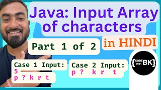 Read array input of characters in Java | Arrays | Scanner | Part 1 of 2 | Java coding in Hindi