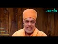 આ સ્પીચ સાંભળ્યા પછી આખો દિવસ સારો જશે ~ gyanvatsal swami speech