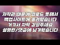 한글자막 최애의 아이 op 아이돌 한글자막 설명 댓글 확인