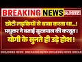 Hathras Stampede Sakar Hari Ashram Big Reveal LIVE: बाबा पर ताबड़तोड़ एक्शन शुरू! | BREAKING | Yogi