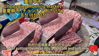 重庆早市｜Chongqing Morning Market｜重慶朝市 (チョンチンあさいち) ｜충칭 아침 시장 #travel #food#chinesefood #china #食旅 #旅游