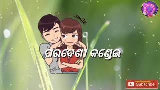 new odia romantic whatsapp status video 2019..||ମୋ ଗାଁକୁ ଆସିଚି ଗୋଟେ ପରଦେଶୀ କଣ୍ଡେଇ||♥️♥️💕💕🎆💚♥️🎆