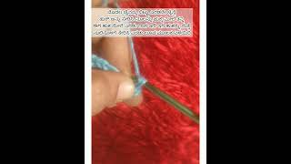 ಸಿಂಗಲ್ ಕ್ರೋಚೆಟ ಮಾಡುವದು ಹೇಗೆ..how to make single crochet for beginners.#crochet