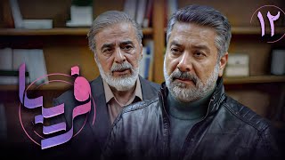 سریال فریبا - قسمت 12 | Serial Fariba - Part 12