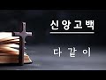 2024년 12월 31일 제주남부교회 송구영신예배 생방송