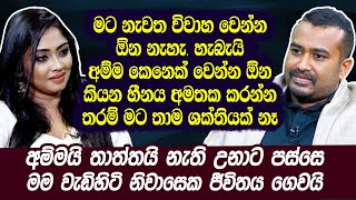 අම්මා කෙනෙක් වෙන්න ඕන කියන හීනේ අමතක කරන්න තරම් මට තාම ශක්තියක් නෑ|Volga Kalpani | Hari Tv