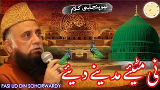 New Punjabi Naat | Ni Mittiyay Madine Diye | Fasi Ud Din Soharwardy