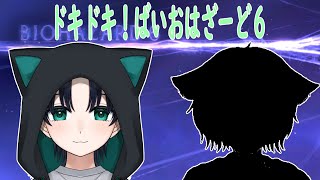 【バイオハザード６】初の試み！リスナーさんと協力プレイ！【＃Vtuber/#山猫たまき】