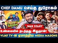 Vijay TV-க்கும் Media Masons-க்கும் என்னதான் பிரச்னை? - Sathyan Ramasamy | Cube Cinemas